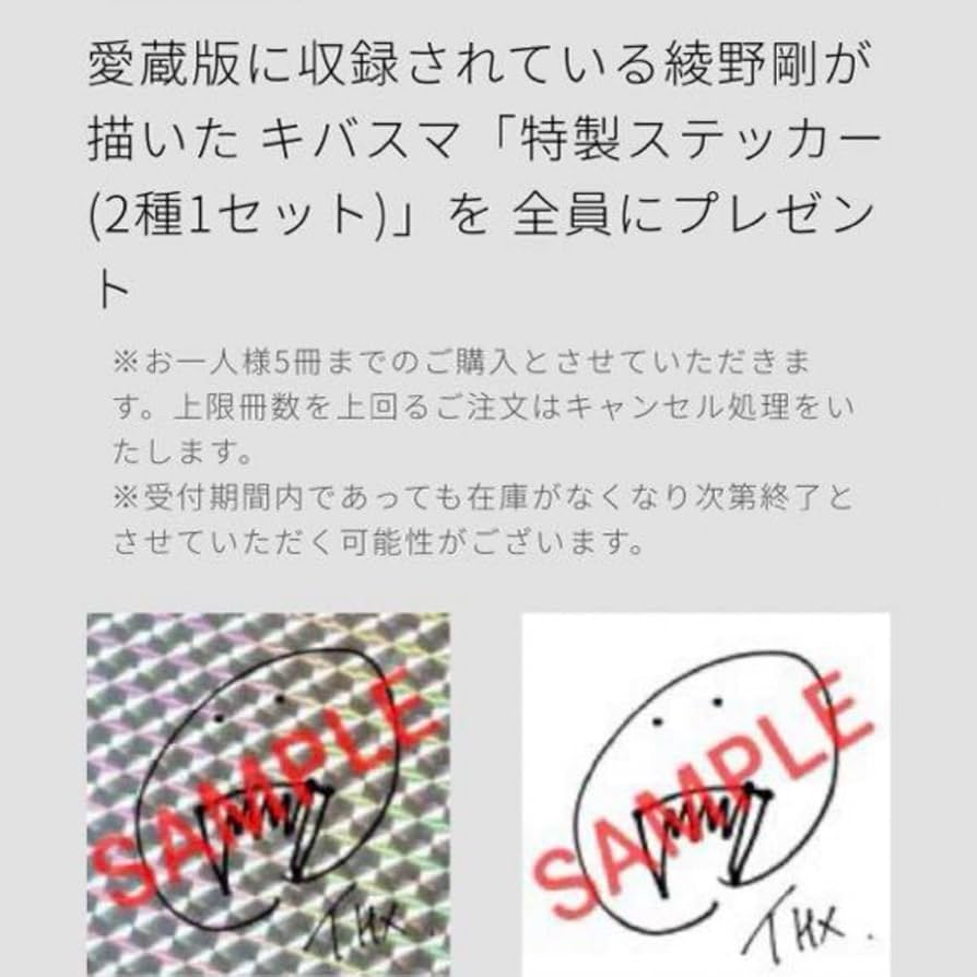 Amazon.co.jp: 綾野剛モバイル限定版 牙を抜かれた男達が化粧を